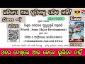Class 9 History Chapter 1 | Asia O Africa Re Upanibesh bad | 9th Class History Chapter 1 Odia Medium