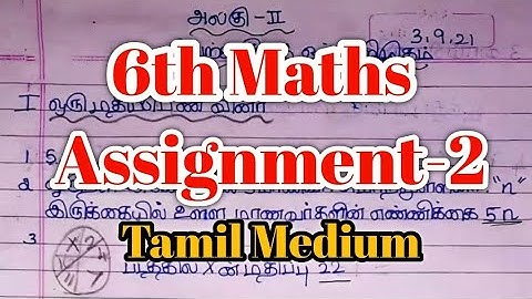 6th Maths unit 2 assignment answer key || 6th assignment-2