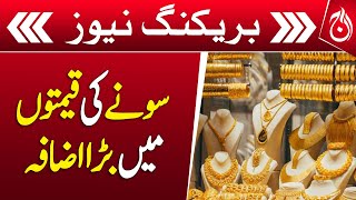 Rise in local and global gold prices - Breaking - Aaj News