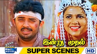 கல்யாண மாப்பிளை வேற யாரும் இல்ல என் பாலா தான் | Indru Mudhal | Mithun | Nanditha | Raj Movies