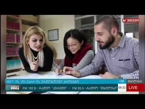 ლაშა ლაბაძე - ISET-ის ახალი საგანმანათლებლო ინიციატივა