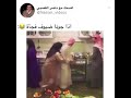 اذا جونا ضيوف فجاة