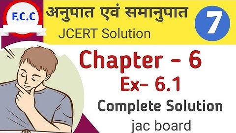Class 7 jcert Math अनुपात एवं समानुपात Ex -6.1 Complete solution | 7 Math Ch - 6 अनुपात एवं समानुपात