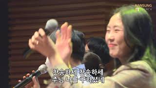 Video thumbnail of "(찬송가 284장) 오랫동안 모든 죄 가운데 빠져 & (찬송가 260장) 우리를 죄에서 구하시려 - 김윤진 간사 [20.10.16]"