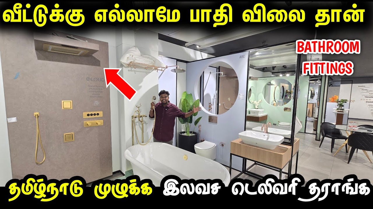 வீட்டுக்கு தேவையான எல்லாமே இங்க பாதி விலை தான் | Budget Home Bathroom fittings
