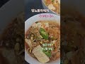 #콩나물국밥 #음식 #건강 #채소 #food #상추씻을때 #힐링