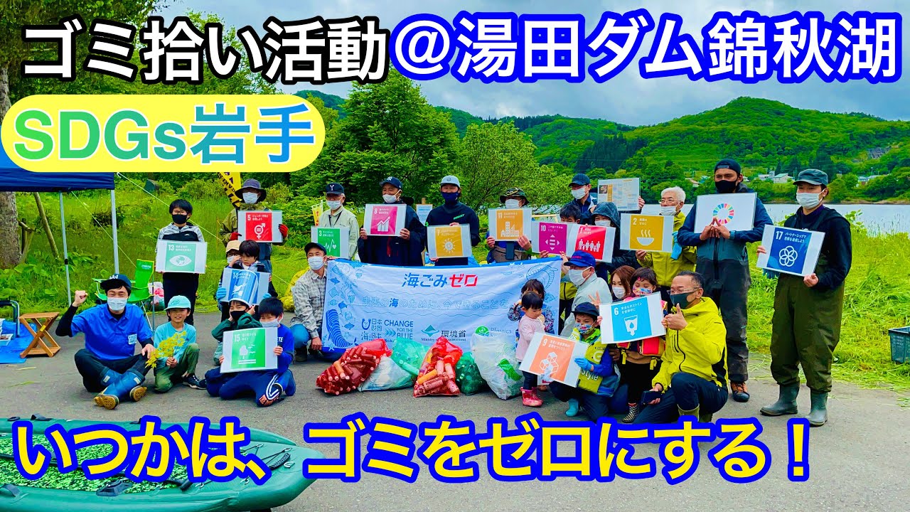 ゴミには背景がある。ゴミを分析してその土地の理解を深める！ゴミ拾い 