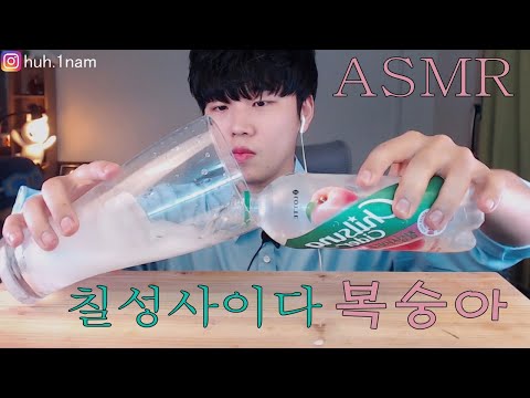 칠성사이다 복숭아 너무차가워서 원샷 못할뻔;; 리얼사운드 탄산음료 먹방 <strong>Bottoms</strong> up Chug gulping Eating Sound Mukbang ASMR