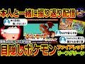 【振り返り配信/総集編】FRLGファイアレッドリーフグリーンを音とBGMだけで「四天王最終決戦」始めた結果…ｗｗ
