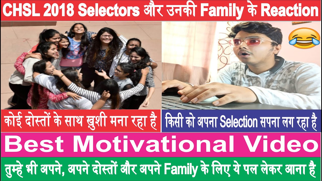 SSC CHSL 2018 Final Result Reactions I Family and Friend Reactions I Best Motivation, CHSL Selectors