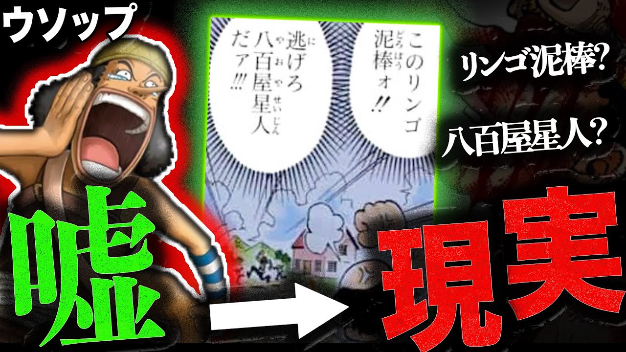 単行本5巻の”嘘の実現”がイム様を紐解く最大の鍵【ワンピース　ネタバレ】