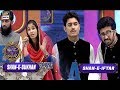 Segment: - Shan-e-Sukhan - Bait Bazi, Second Quarter Final - 14th June 2017