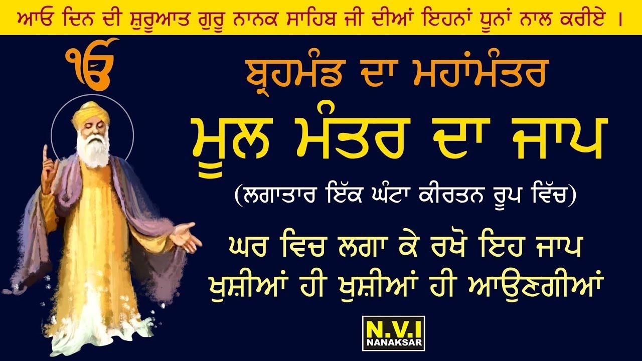 Mool Mantar Jaap 9 hours ◆ Relaxing Soothing Meditation ◆ Smart Sikhs TV ◆