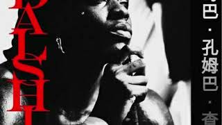 HIMRA - DACHIBA KOUMBGBA TCHAIBA DALSHIM/(Album complet)