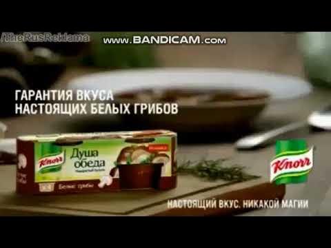 Реклама Кнорр Душа обеда - YouTube