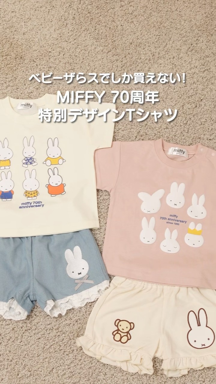 ミッフィー アベイル 70周年 Tシャツ miffy 新品 70th｜Yahoo