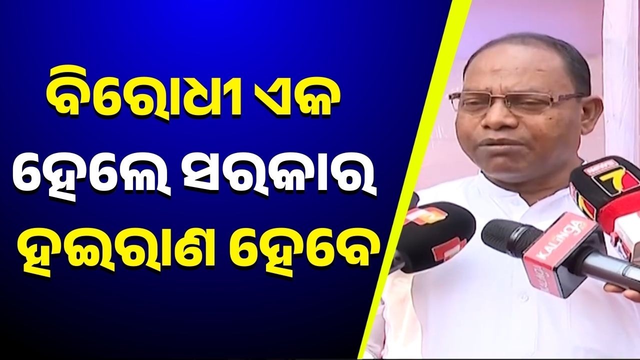 Congress Will Field Candidate, Talks Underway in Delhi: Ramachandra Kadam | Odisha Politics
