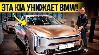 видео: Цена от KIA - Комфорт от Mercedes | Обзор НОВОЙ Kia K8 картинка: Цена от KIA - Комфорт от Mercedes | Обзор НОВОЙ Kia K8