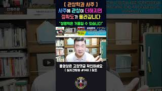 [실시간방송 #148] 관상학이 효과가 있나요????