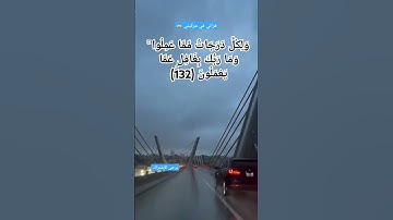 وَلِكُلٍّ دَرَجَاتٌ مِّمَّا عَمِلُوا وَمَا رَبُّكَ بِغَافِلٍ عَمَّا يَعْمَلُونَ#سورة_الانعام (132)