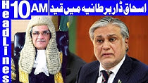 Diplomatic Passports of Ishaq Dar & His Wife Cancelled
