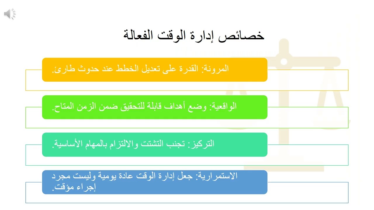 ادارة الوقت مهارات الحياة