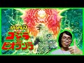 เล่าหนัง Godzilla vs Biollante 1989 *Re-Upload*