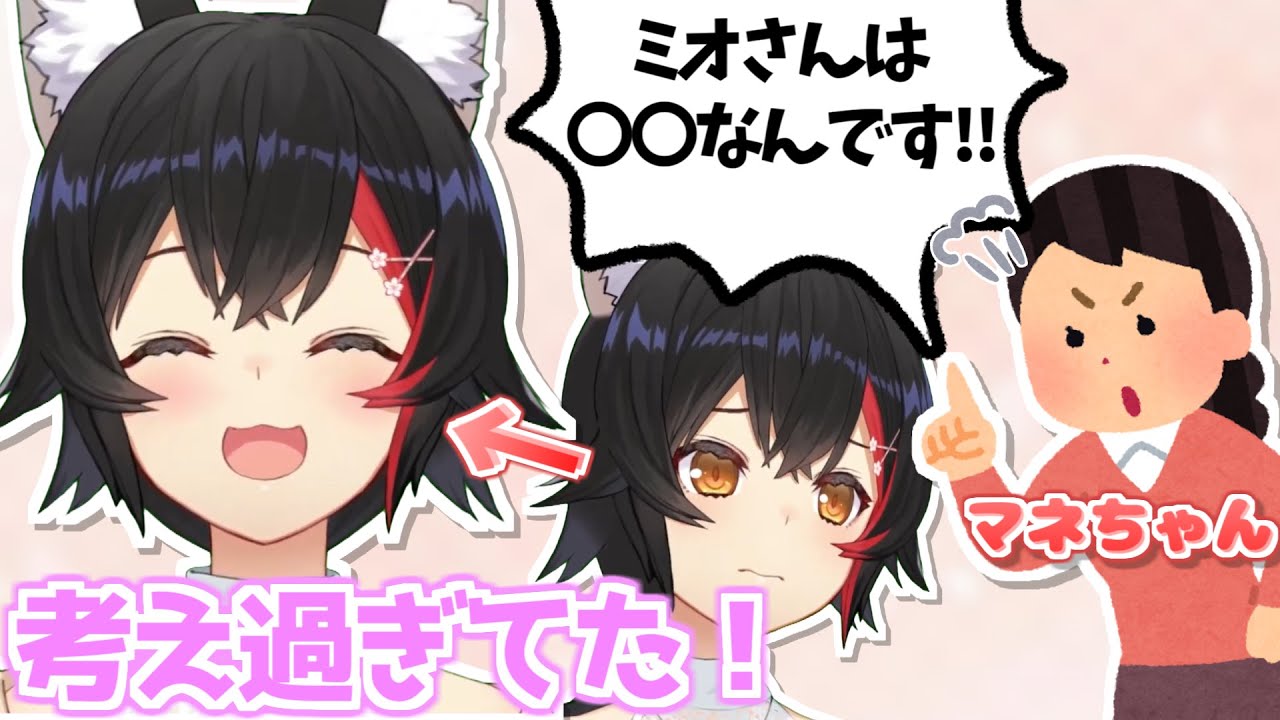 自信喪失しているミオしゃに寄り添い的確なアドバイスを送るカッコよすぎるマネちゃん【ホロライブ 切り抜き 大神ミオ】