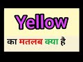 Yellow meaning in hindi  yellow ka matlab kya hota hai  word meaning english to hindi