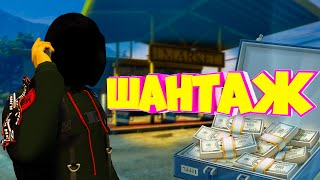 МЕНЯ ШАНТАЖИРУЮТ И ТРЕБУЮТ 1 МЛН за ПУДЕЛЯ! Majestic RP | GTA 5