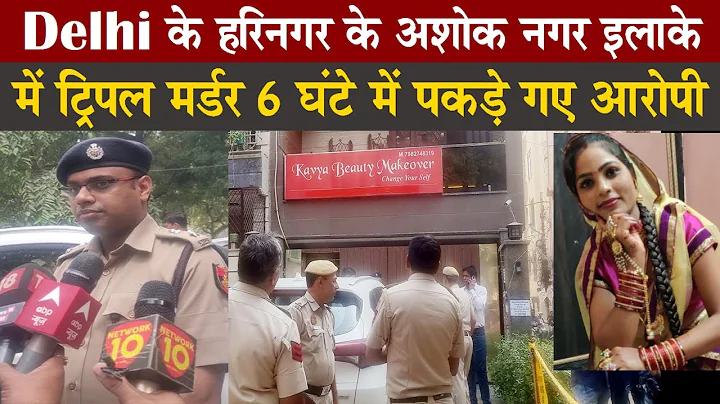 Delhi Hari Nagar  Ashok Nagar  Sameer Ahuja ,Shalu...