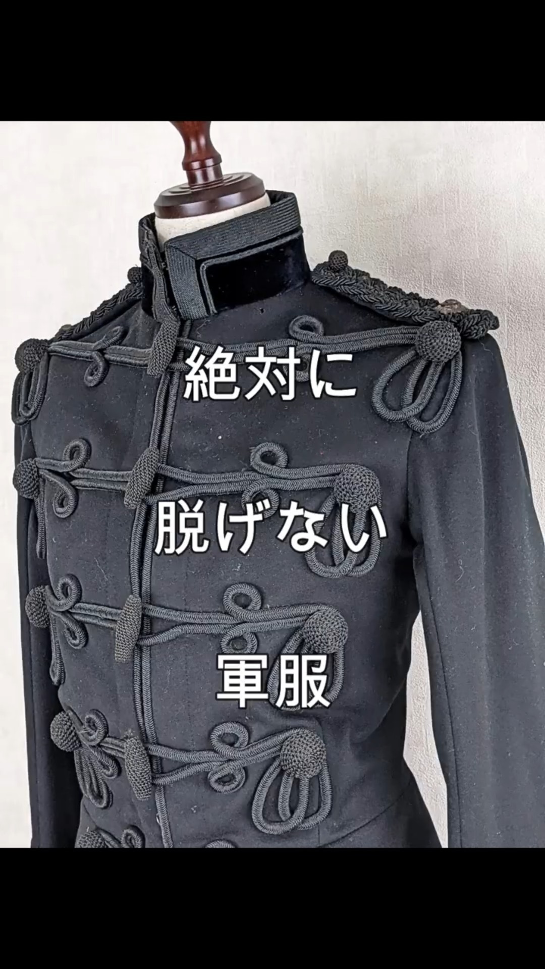 Military uniform that can never be taken off [Rib coat from the