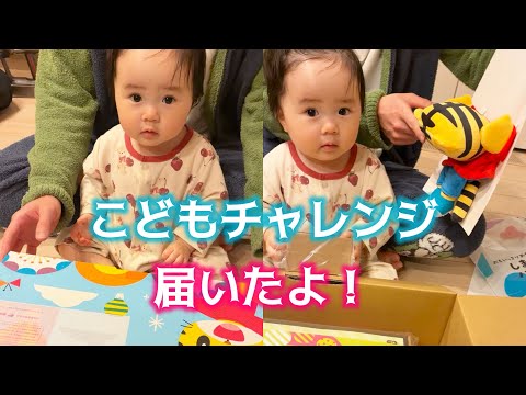 1 year and 1 month old] 👶I bought it just once as a trial👶 - YouTube