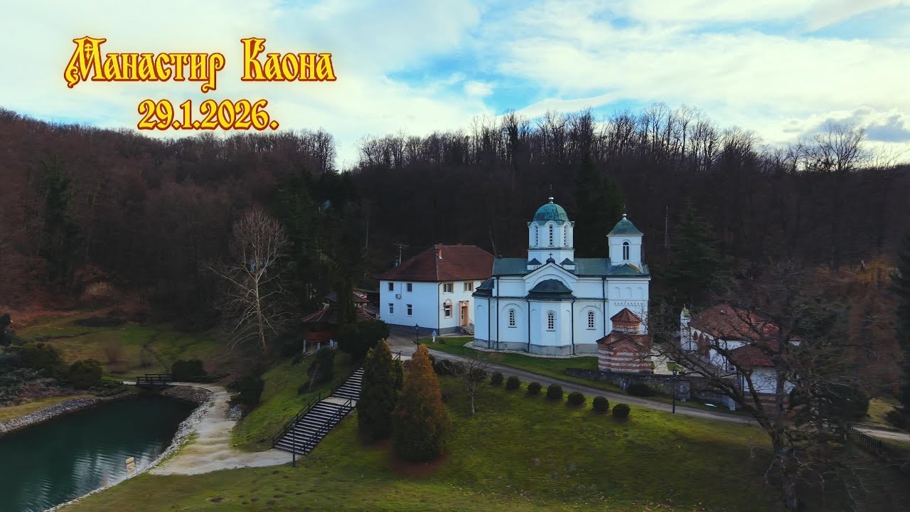 Manastir Kaona