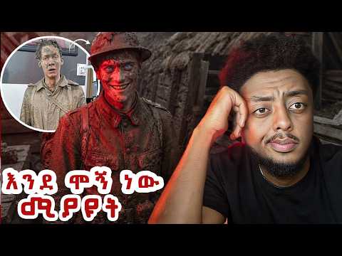 እሱ ግን አደገኛ ሰላይ ነበር ❗️