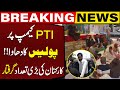Police Raid on PTI Camp!! Large Number of Workers Arrested | CapitalTV
