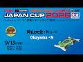 【Nコース】 9/13 ミニ四駆ジャパンカップ2026 岡山大会