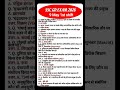 9 May 2026 1st shift paper analysis SSC GD today exam review |SSC GD exam Review #sscgd #ssc#sscexam