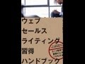 ウェブセールスセールスライティング習得ハンドブック 著者：寺本隆裕
