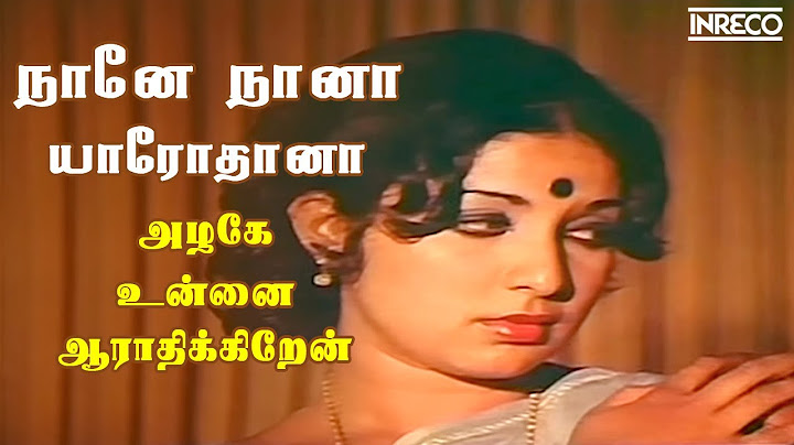 Naane Naana Yaro Thana - Azhage Unnai Aarathikkiren | Vani Jairam, Ilayaraja Evergreen Superhits
