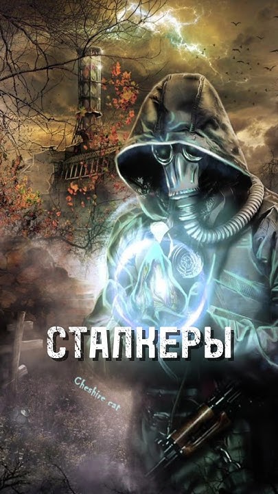 #сталкер #сидорович #stalker - YouTube