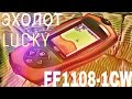 Эхолот FF1108-1CW Lucky - Видео Обзор