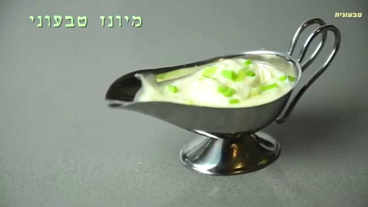 מתכון מיונז-טבעוני בקלי קלות!