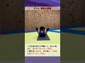 【マット】後転の練習（ゆりかご）