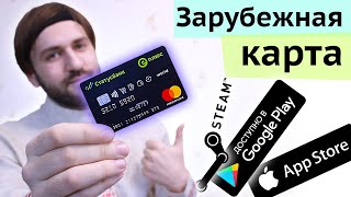 Зарубежная карта для оплаты - СтатусБанк Беларусь отзыв