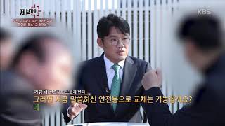 제보자들 - 펜스를 둘러싼 가게 임대인과 업체 대표의 첫 만남 그 결과는.20191114
