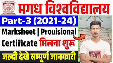 Magadh University Part 3 Marksheet 2021-24 | Magadh University Part 3 Marksheet Kaise Nikale |
