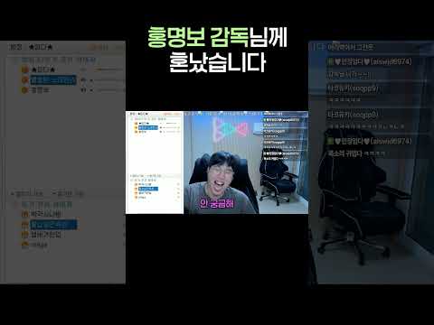 <strong>홍명보</strong> 감독님께 혼났습니다