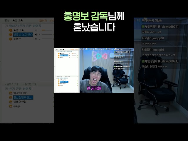 홍명보 감독님께 혼났습니다