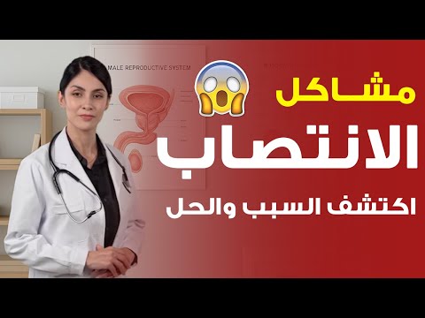 الضعف الجنسي عند الرجال 5 أسباب صادمة وكيف تعالجه بسرعة